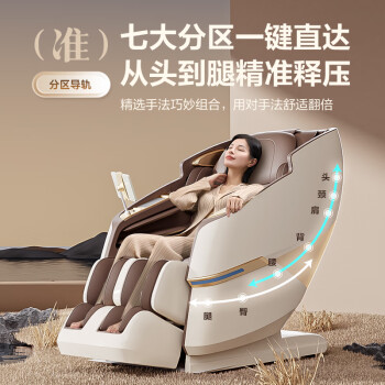 荣泰（RONGTAI）按摩椅家用全身按摩太空舱智能全自动多功能按摩沙发椅送老人礼物A68米棕色
