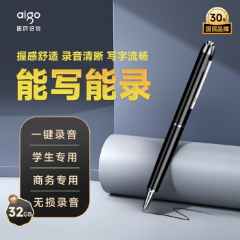 aigo 录音笔32G R8822专业高清降噪一键操作 学习培训商务会议采访速记 录音器 黑色