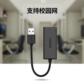 绿联 转换器 USB2.0转RJ45网线接口 百兆有线网卡转换器 适用苹果等Switch外置网口CR110 30305 黑色
