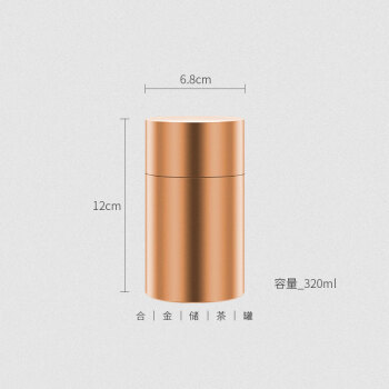 京清福 铝合金便携茶罐旅行出游装茶储存罐分装盒 320ml铬黄金