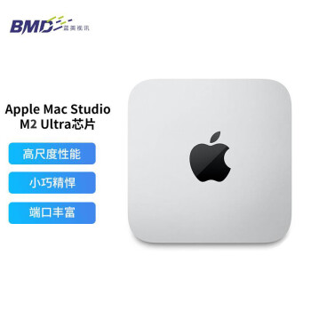 Apple/苹果 Mac Studio M2 Ultra芯片(24核/76核/32核)专业4K8K非编工作站128GB/2TB台式电脑主机