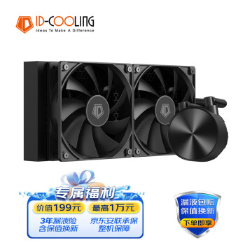 ID-COOLING（酷凛） FX240 一体式CPU水冷散热器 黑色无光 电脑主机水冷 12CM风扇 适用LGA1200/1700/AM4/5 