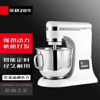 QKEJQ商用搅揉面机器鲜奶拌搅机厨师机打蛋器打蛋搅拌大草原和面机   5升白色智能版 CS-B5F   10L