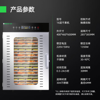 猛世水果烘干机食物果茶宠物溶豆果干机果蔬干果机商用16层大容量QG-C16