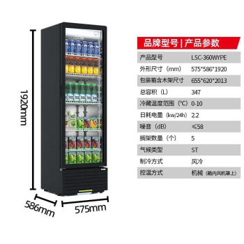 太将玖展示柜冷藏保鲜柜一级能效单门立式柜1级能效347升LSC-360WYPE
