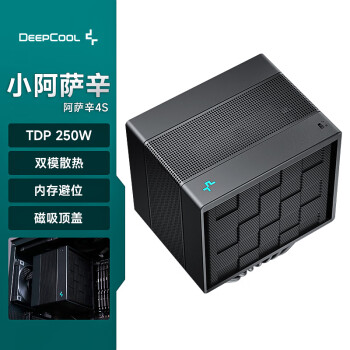九州风神（DEEPCOOL）阿萨辛4S风冷CPU散热器（7热管/双模式散热/内存全避位/快拆风扇/磁吸顶盖/附螺丝刀硅脂）