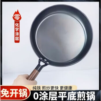 创惠宜佳铁锅平底家用煎锅无涂层熟铁煎单牛排锅烙饼商炊釜 平底锅36CM