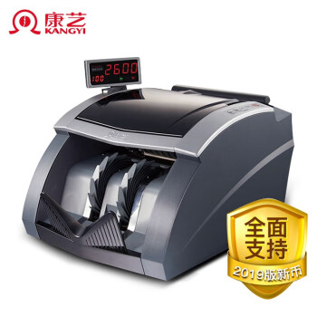 康艺支持2019年新版人民币 JBYD-HT-2600+ 智能点钞机验钞机