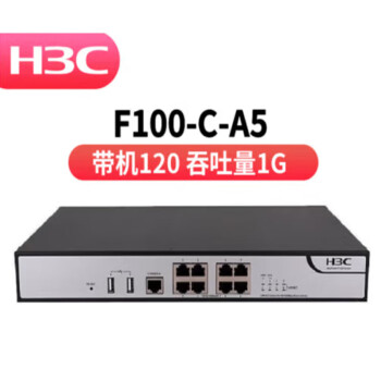 H3C华三  F100-C-A5 桌面型企业级防火墙 8口全千兆