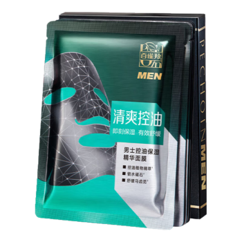 百雀羚（PECHOIN）男士控油保湿精华面膜30ml/片*10熬夜补水收毛孔清黑头痘印护肤品