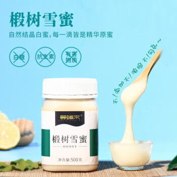 等蜂来等蜂来 长白山东北黑蜂椴树雪蜜500g