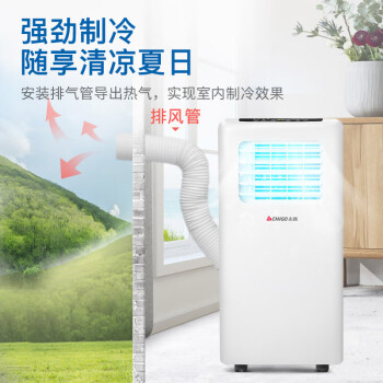 志高（CHIGO）移动空调 1.5匹冷暖一体机免安装家用厨房客厅立柜式便捷空调KYR-32/A007I