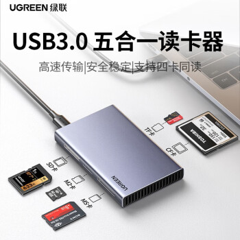 绿联（UGREEN）USB3.0高速读卡器五合一多功能转换器SD+TF+MS+CF+M2卡typec手机电脑车载内存读卡器【四卡同读】