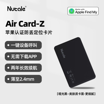 纳特（nut）全球定位卡片AirTag钱包卡证件防丢卡包防丢器追踪器定位器