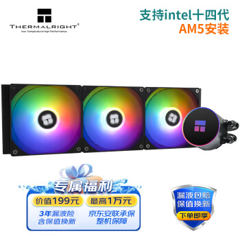Thermalright(利民) Frozen Magic 360 ARGB V2 冰封幻境 支持 LGA1700 一体式水冷散热器 多平台全金属扣具
