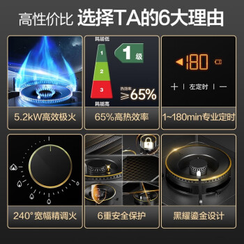 万家乐AY8A燃气灶180分钟左侧智能定时一级能效大火力燃气灶  4.5KW液化气JZY-AY8A  加厚防爆玻璃面板