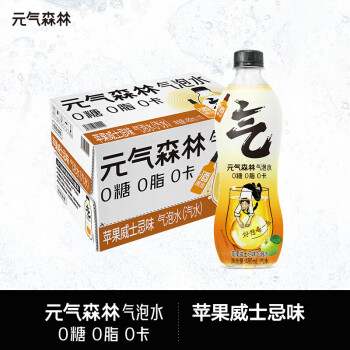 元气森林 苏打气泡水【苹果威士忌480ml*15瓶 整箱装】0糖0脂0卡碳酸饮料