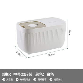 亚墨家用厨房装米桶防虫防潮大容量储粮桶密封米桶塑料厨房 白色中号