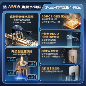 美的（Midea）16升燃气热水器 天然气 增压水伺服恒温 变频节能 开机自检 多重安防 金刚速热舱 JSQ30-MK6耀夜