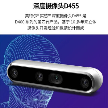 边一科技RealSense D455深度相机深度实感摄像头双目立体相机3D建模避障人脸识别 黑色