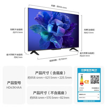 HUAWEI智慧屏SE43 MEMC43英寸超薄全面屏4K超高清智能液晶电视机护眼2+16GB HD43KHAA