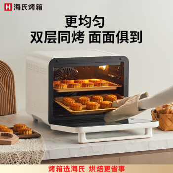 海氏（Hauswirt）i7风炉电烤箱家用40升多功能升级款发酵箱 智能 大容量 白