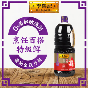 李锦记精选生抽1.75L(1.65L+100ml)  特级酱油 原粒黄豆 拌焖炖炒调味品