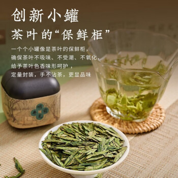 西湖工夫 杭州明前龙井2024新茶特级绿茶高档茶叶礼盒