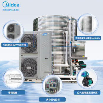 美的空气能热水器一体机商用家用空气能热水器空气源热泵低温机10匹10吨RSJ-V400/MSN1-8R0包3米安装