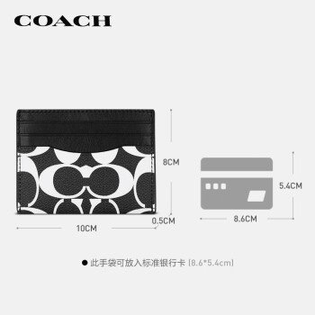 蔻驰（COACH）男士/女士黑白拼色C纹印花纤巧型证件包卡包PVC配皮CP210QBL77