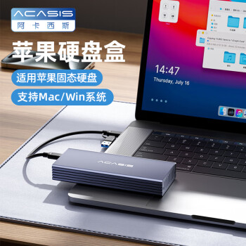 阿卡西斯 Type-C苹果固态硬盘盒 MacBook Air/Pro笔记本电脑USB-C接口SSD外置全铝移动盒子AC-MAC3W