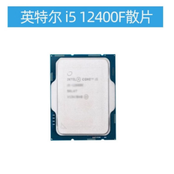 沪电京工中央处理器（CPU）Inter I5 12400F散片/个