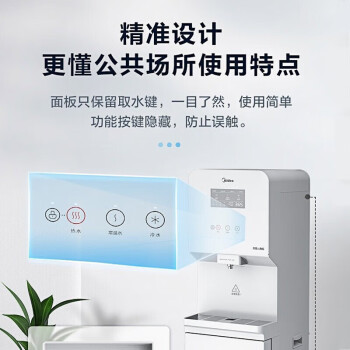 美的（Midea）商用净水器饮水机办公室立式净饮一体机滤芯 满足15-30人 JD1750S-ROZ60