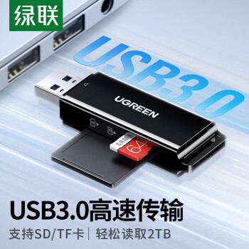 绿联（UGREEN）高速读卡器 SD/TF内存卡读卡器USB3.0 支持相机单反 行车记录仪 监控无人机储存卡读卡器 40750