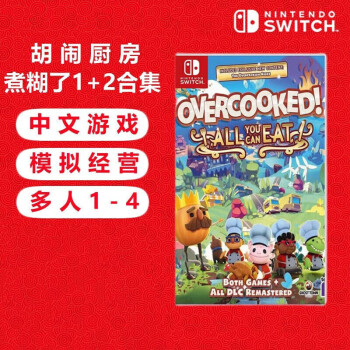 任天堂（Nintendo）Switch游戏卡带NS游戏软件海外通用版本全新原装实体卡 胡闹厨房1+2+DLC 中文