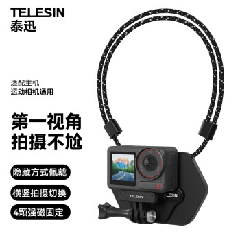 TELESIN(泰迅)适配大疆action4 5pro挂脖gopro13 12磁吸快拆挂脖运动相机insta360第一视角胸前固定支架