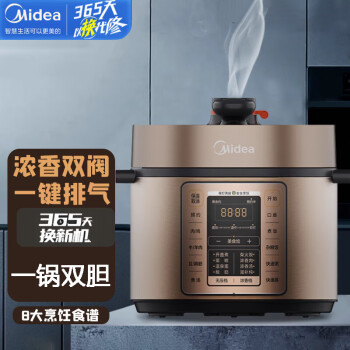 美的（Midea）电压力锅 智能家用双胆 预约煲汤煮粥 6L多功能电饭煲 MY-60RZC01
