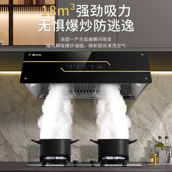 先锋（SINGFUN）抽油烟机中式顶吸式油烟机出租房公寓小户型五位体感热清洗中式油烟机XF-X07