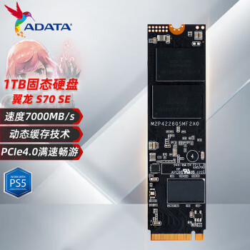 AJYCHE台式机笔记本通用SSD固态硬盘 威刚S70SE 1TB PCIE4.0