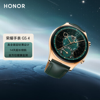 荣耀（HONOR）手表GS 4 金色 真金镀层轻薄设计 14天超长续航 全方位健康监测 智能手表多功能运动手表 送男友