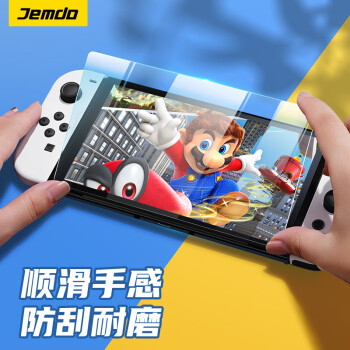 Jemdo switch OLED高清钢化膜游戏机防爆抗指纹耐磨保护屏幕 高清防指纹 可插底座