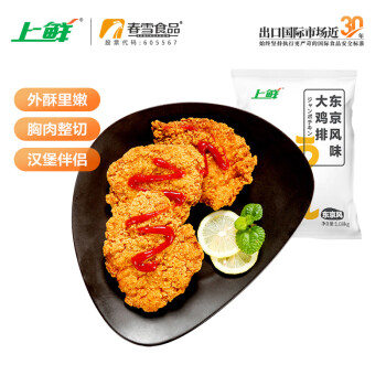上鲜 东京大鸡排 1.08kg 冷冻 出口级 鸡胸肉炸鸡排鸡扒清真食品