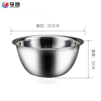 今创（JIN CHUANG）不锈钢盆物斗盆厨房打蛋盆和面盆盛菜盆多用盆 26cm