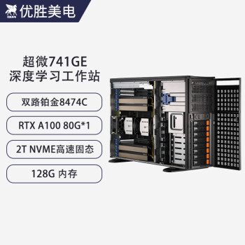 优胜美电超微741GE-TNRT/RTX  A100深度学习4路GPU机架式4U服务器AI训练图形渲染建模剪辑计算电脑主机