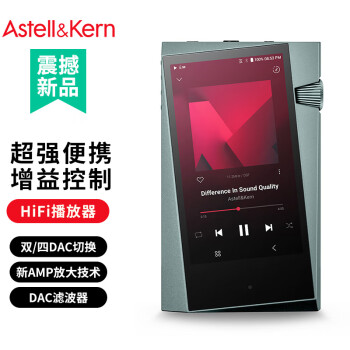 艾利和（Iriver）A&norma SR35 128G 便携HIFI音乐播放器 无损mp3播放器 硬解DSD 绿色