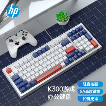 惠普（HP）K300真机械手感键盘 轻音高颜值 98客制化配列 插拔有线游戏专用吃鸡笔记本电脑电竞lol三拼色白芯