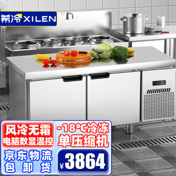 希冷（XILEN）风冷无霜保鲜工作台冰柜 商用保鲜操作台冷藏冷冻不锈钢水吧台 平冷工作台XL-HXER-FLA-1260