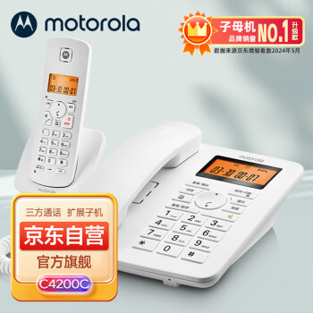 摩托罗拉（Motorola）C4200C 数字无绳电话机 CL101C升级款 无线座机 子母机一拖一 办公家用固定电话（白色）