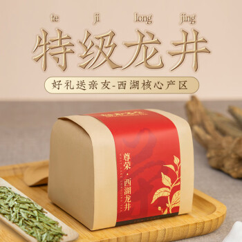 梅府茗家龙井梅家坞西湖龙井特级250g2024年明前纸包装春茶口粮茶