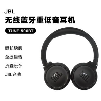 JBL TUNE 500头戴式耳机有线重低音手机通用电脑音乐游戏线控耳麦